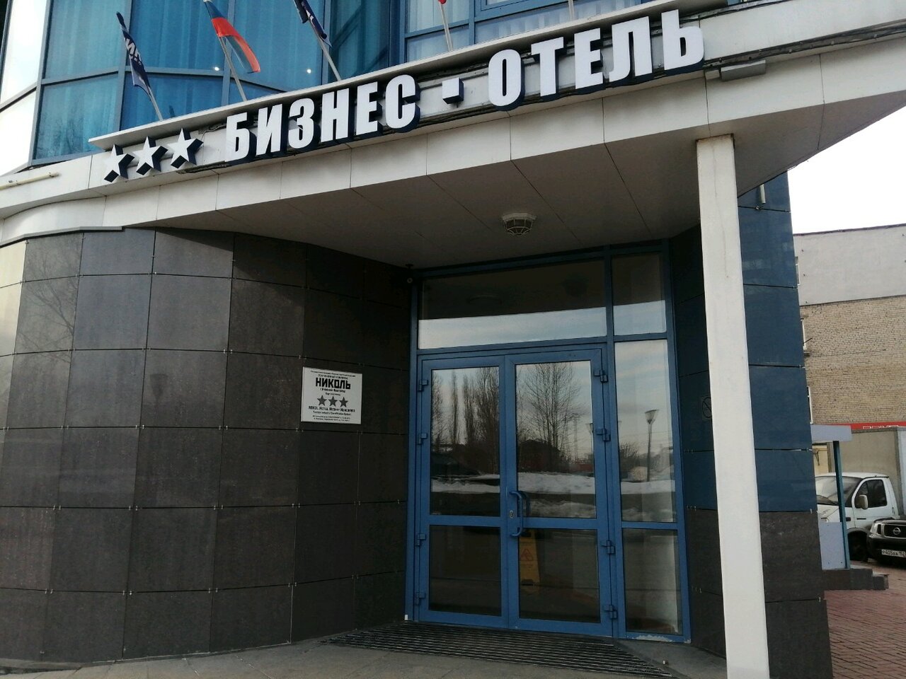 Гостиница Николь Нижний Новгород-22